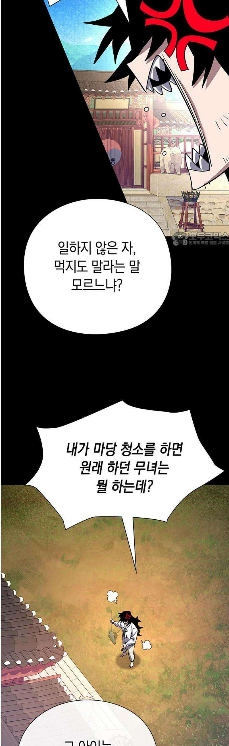도깨비의 밤 112화 56