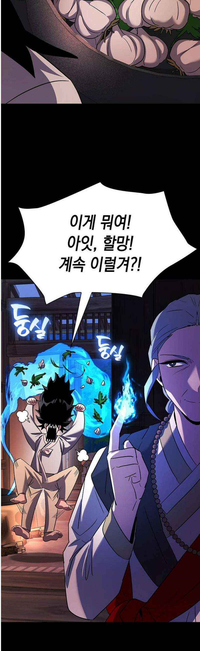 도깨비의 밤 112화 63