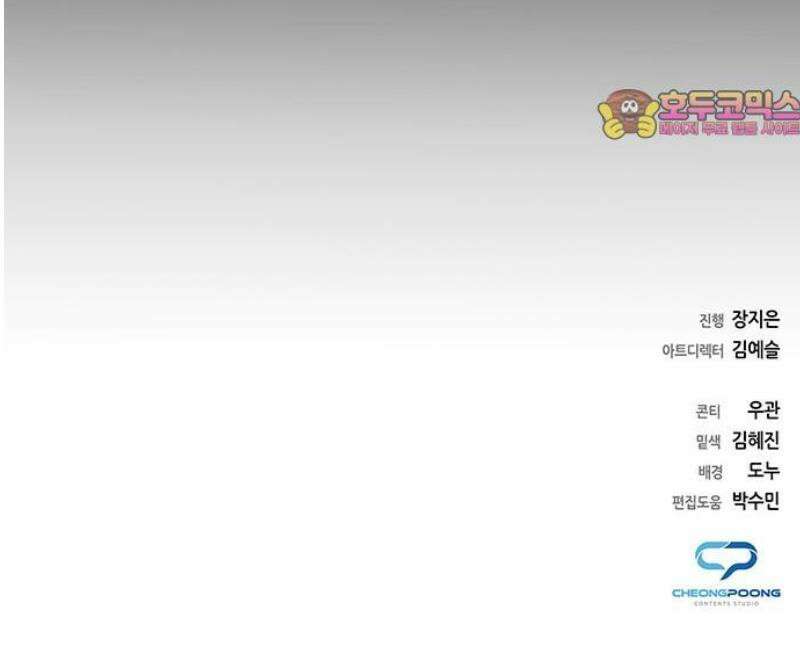 도깨비의 밤 112화 74