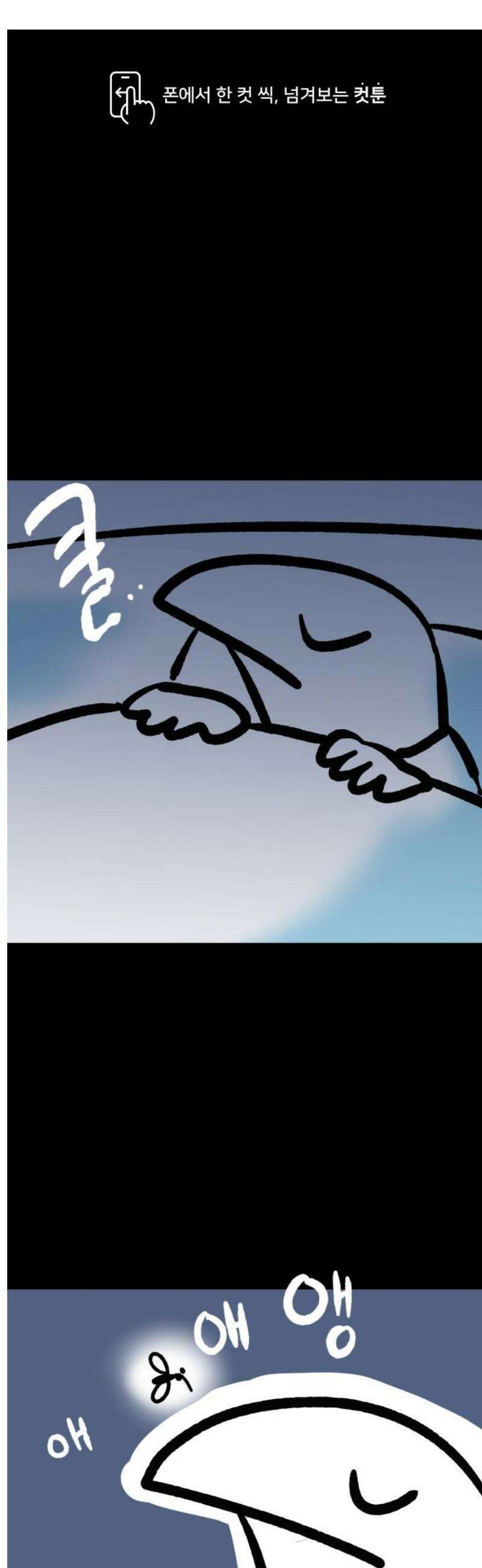 개집사 125화: 잡았다! 1