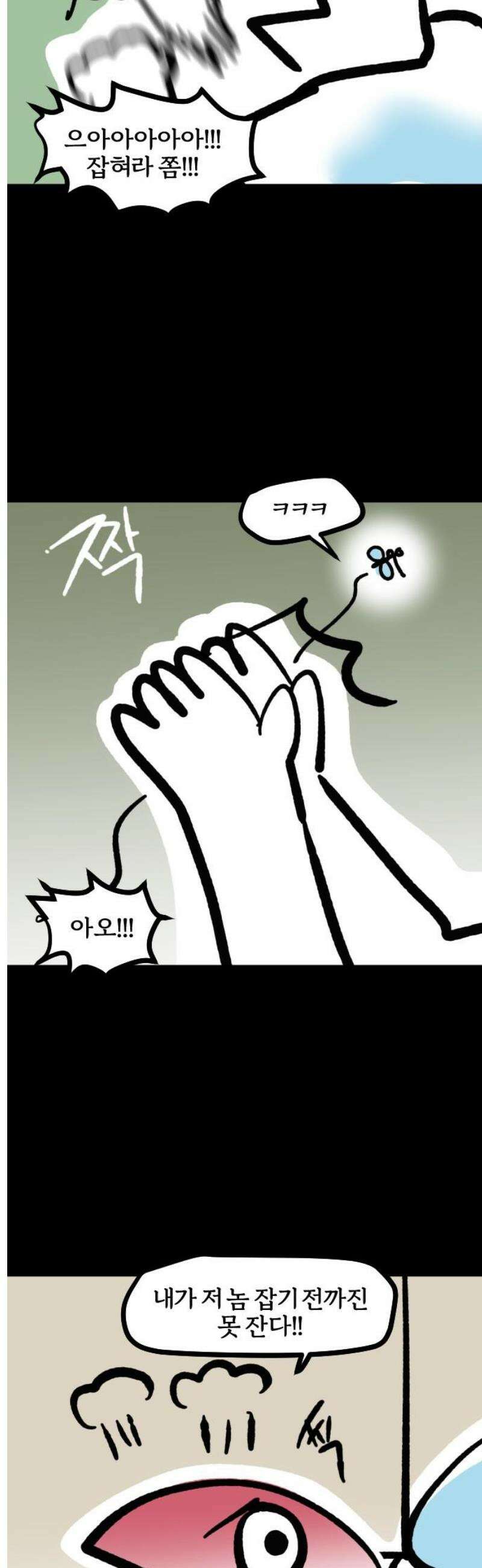 개집사 125화: 잡았다! 5