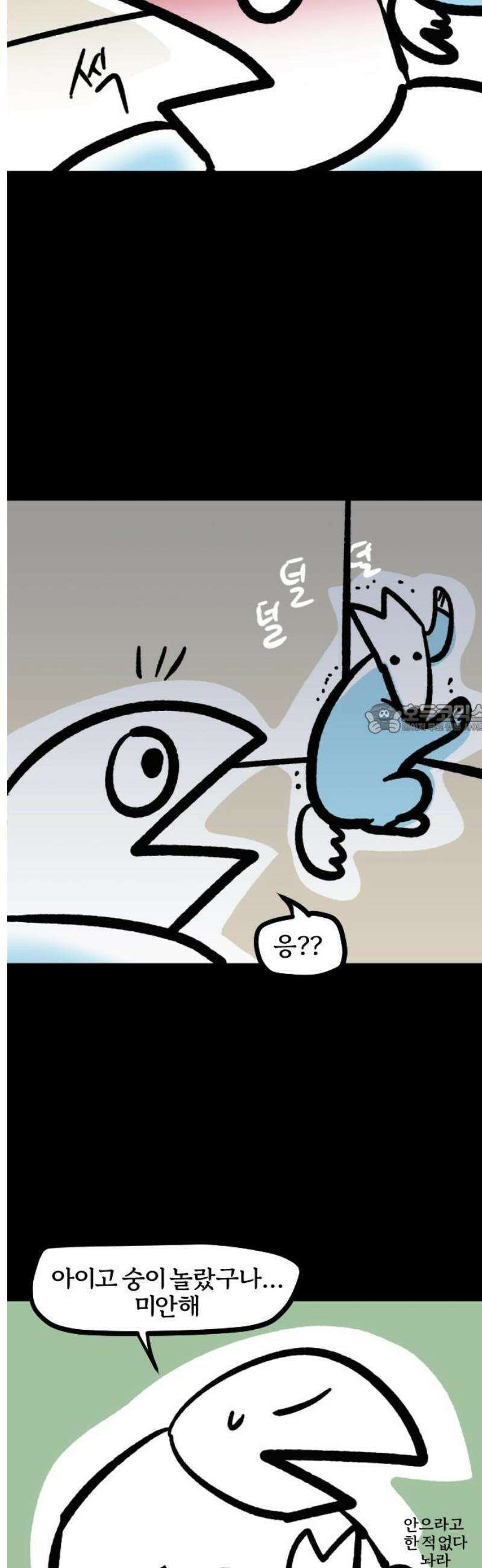 개집사 125화: 잡았다! 6