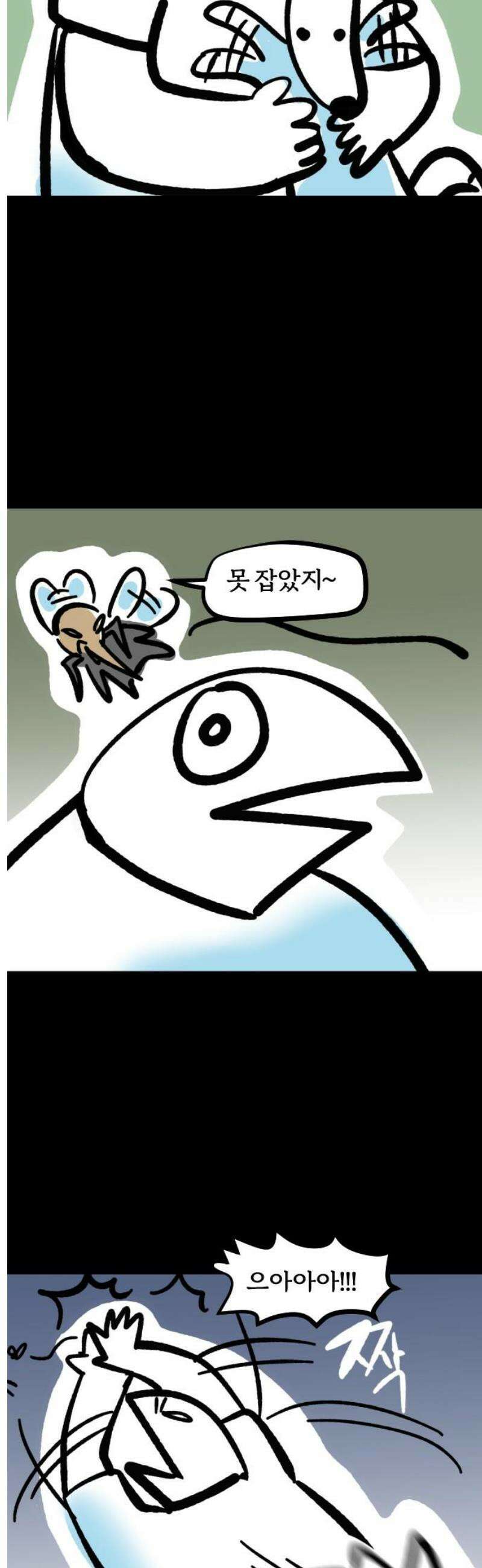 개집사 125화: 잡았다! 7