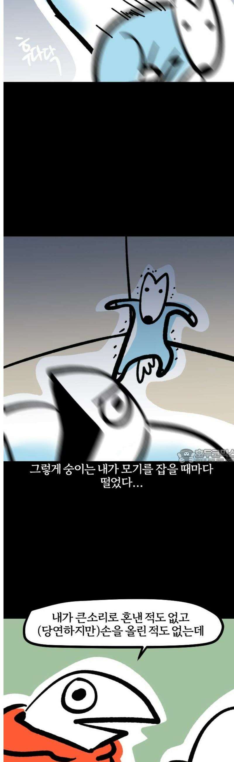개집사 125화: 잡았다! 8