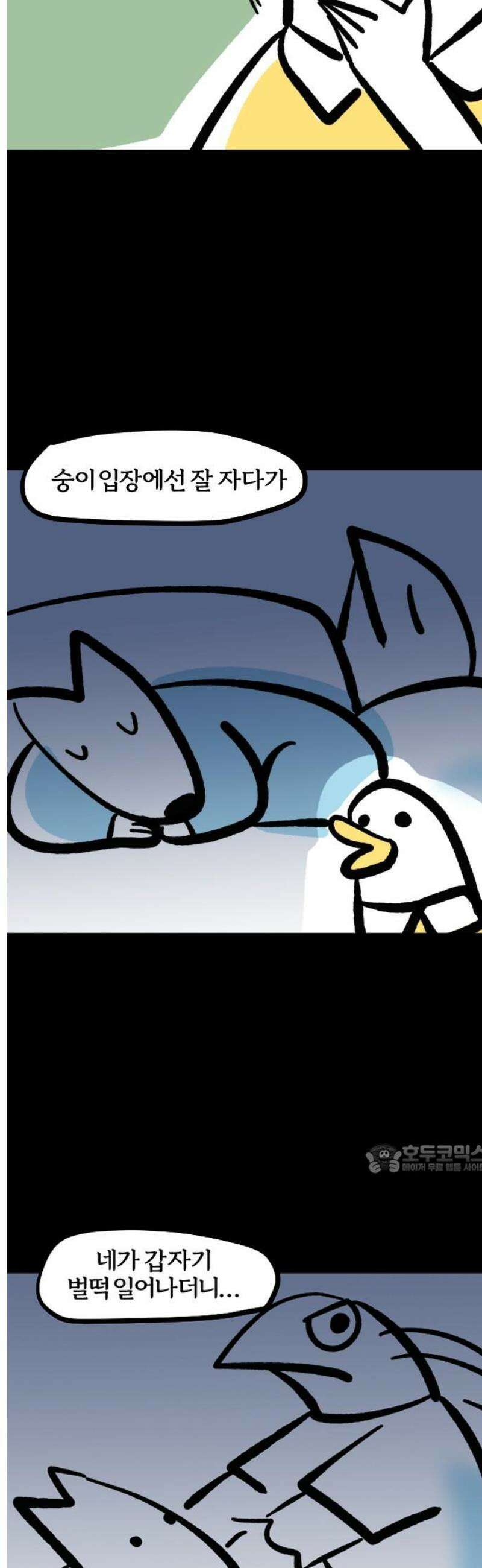 개집사 125화: 잡았다! 10