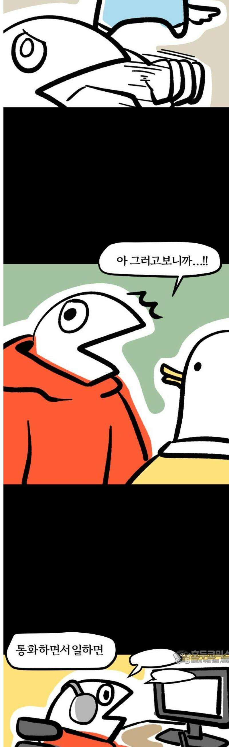 개집사 125화: 잡았다! 12