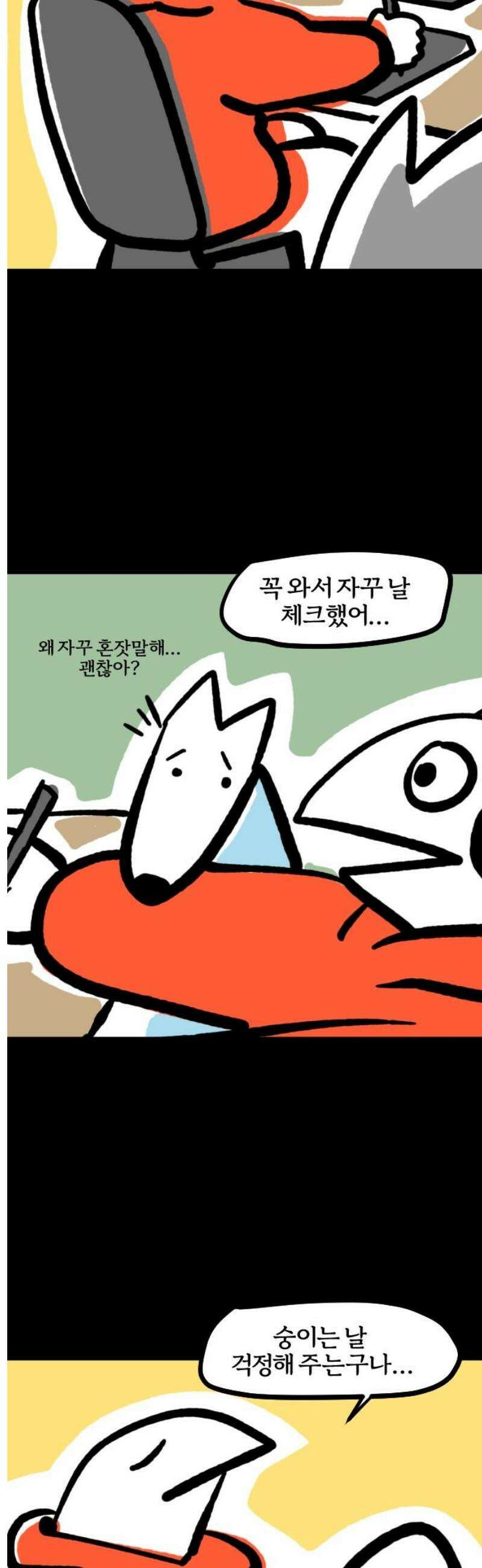 개집사 125화: 잡았다! 13