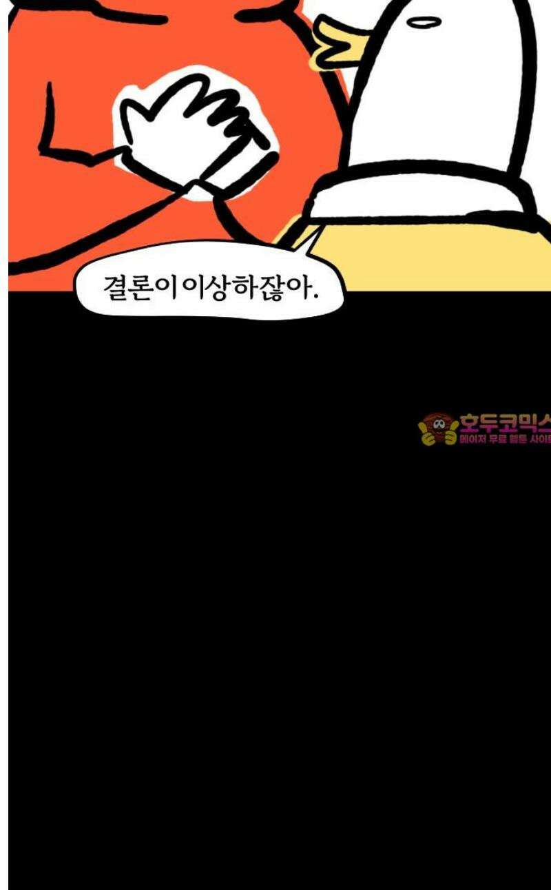 개집사 125화: 잡았다! 14