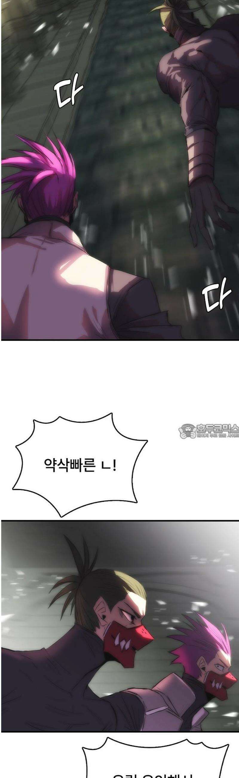 사냥개의 회귀본능 81화 6