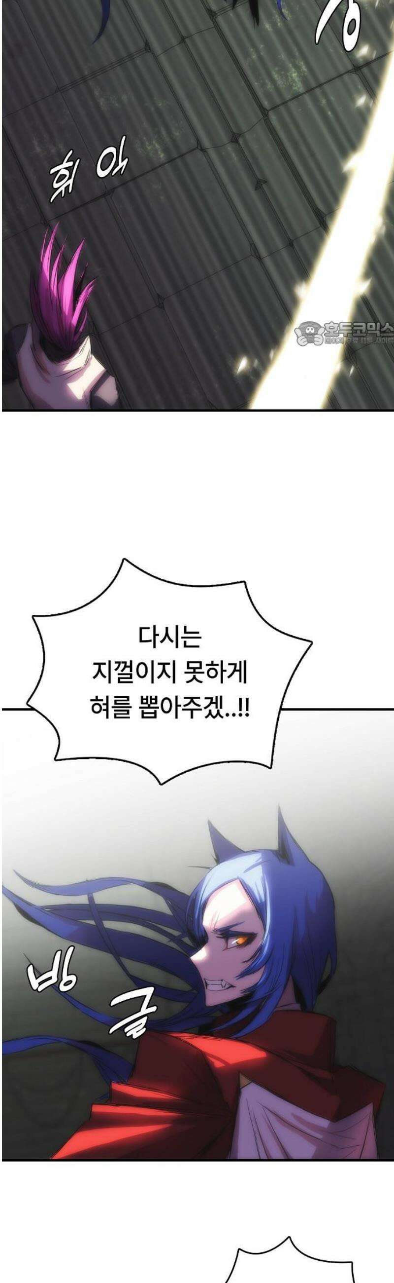 사냥개의 회귀본능 81화 14