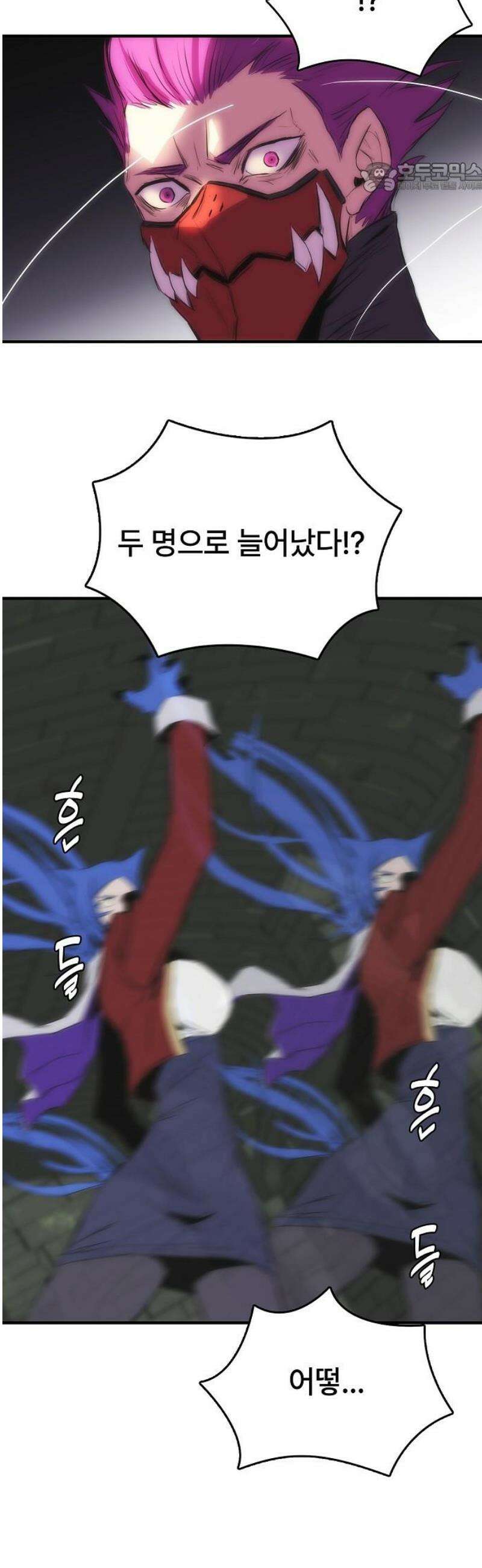 사냥개의 회귀본능 81화 18
