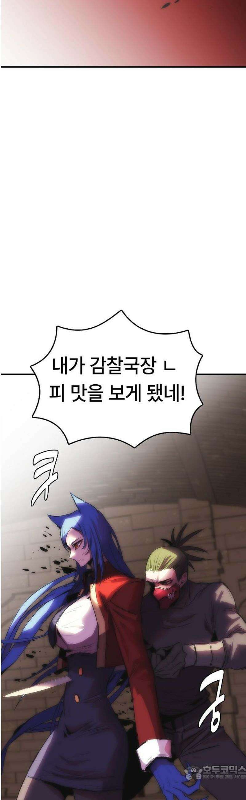 사냥개의 회귀본능 81화 21