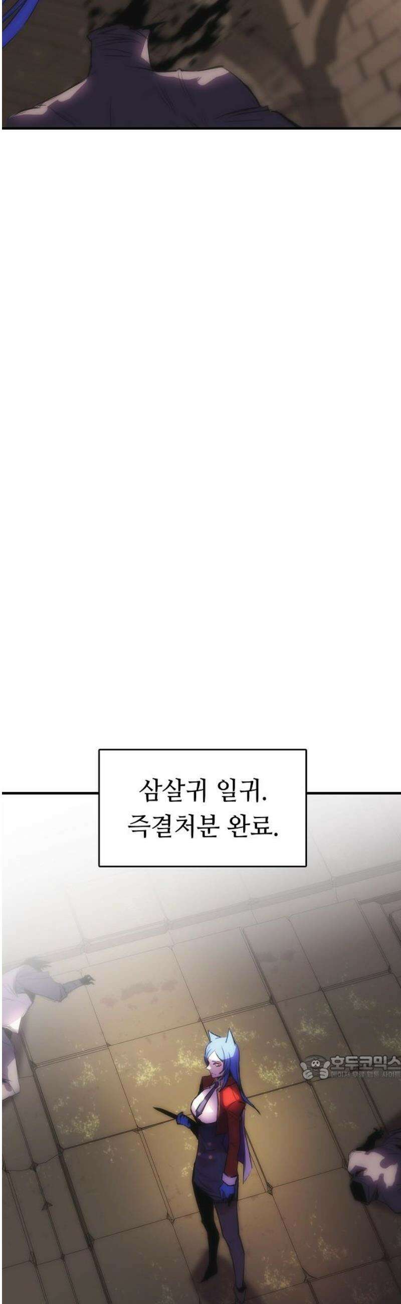 사냥개의 회귀본능 81화 25