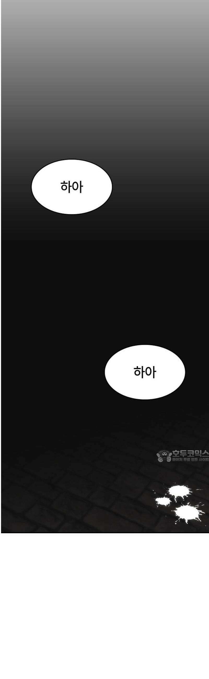 사냥개의 회귀본능 81화 29