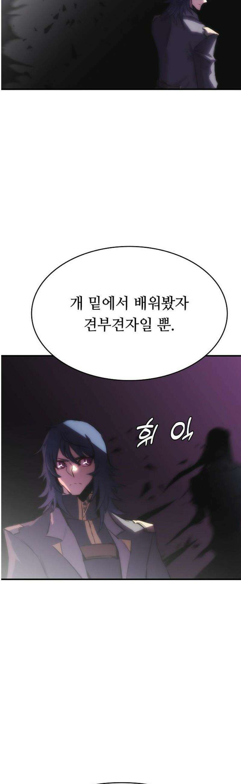 사냥개의 회귀본능 81화 34