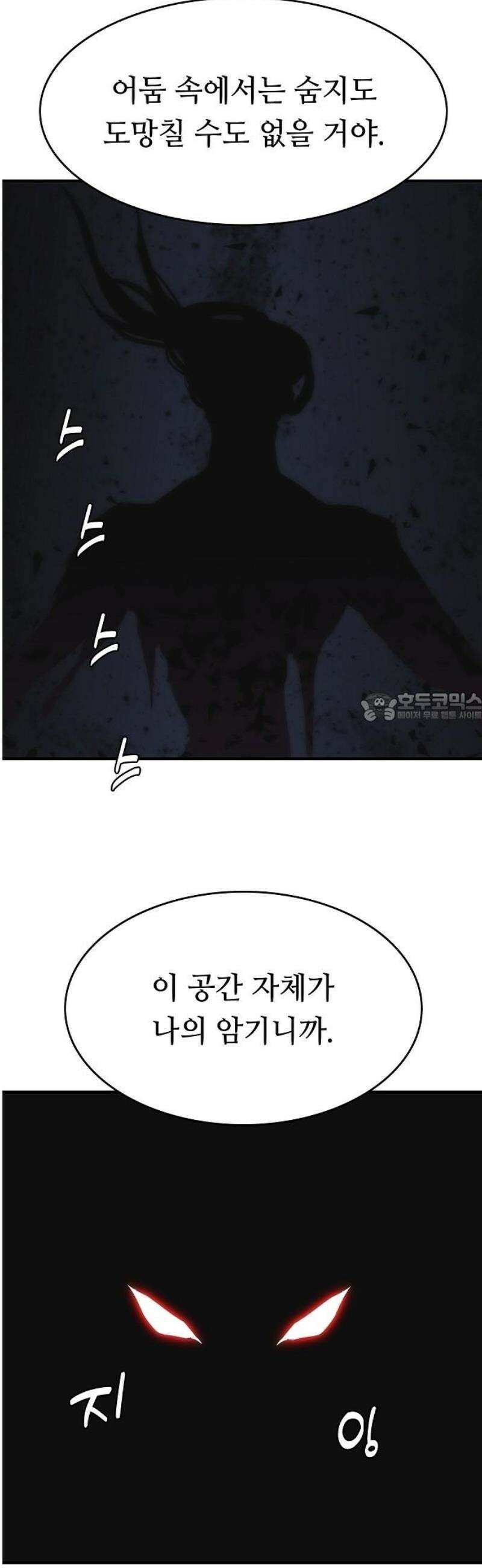 사냥개의 회귀본능 81화 35