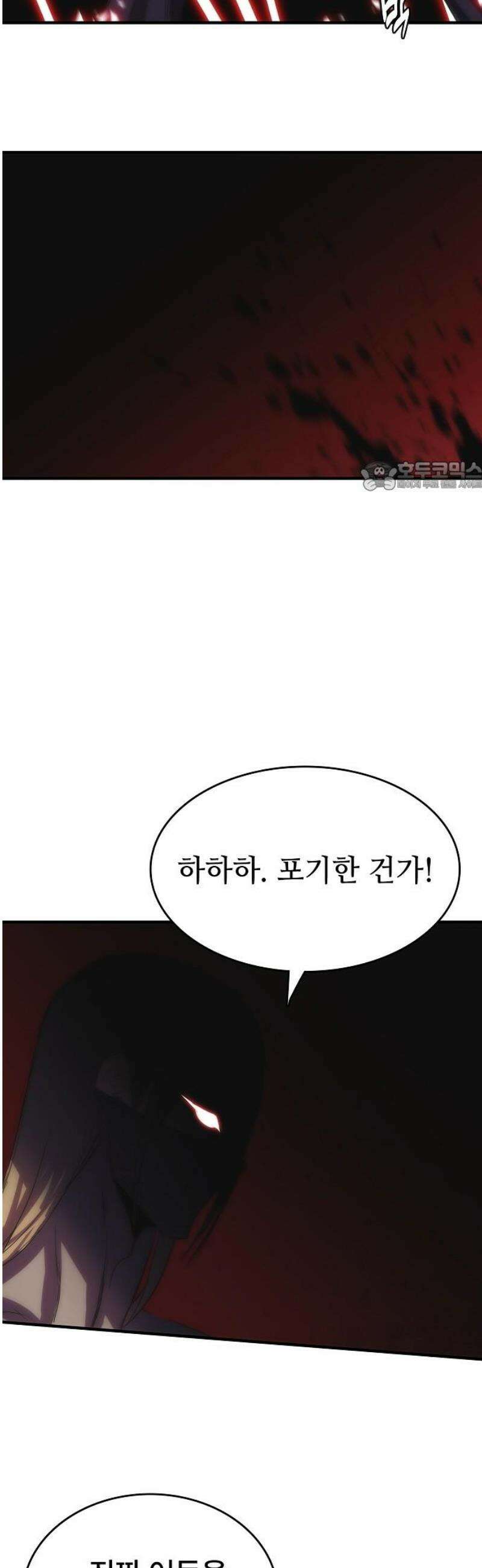 사냥개의 회귀본능 81화 39