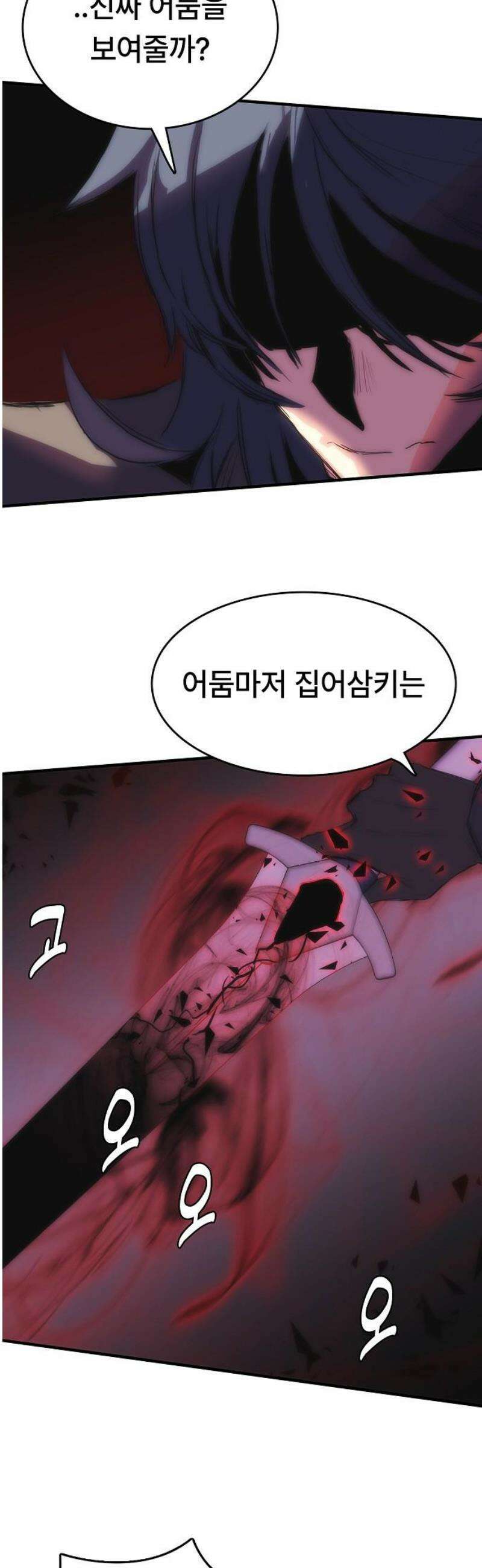 사냥개의 회귀본능 81화 40