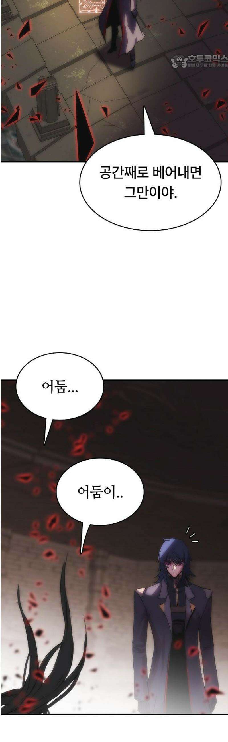 사냥개의 회귀본능 81화 45