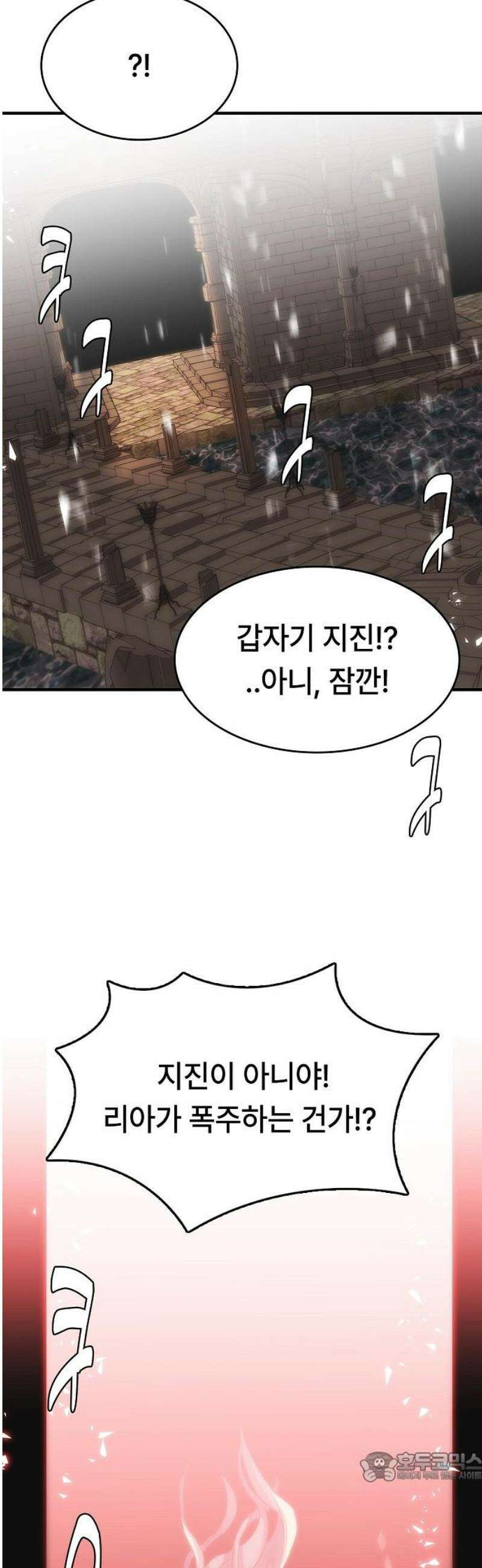 사냥개의 회귀본능 81화 48