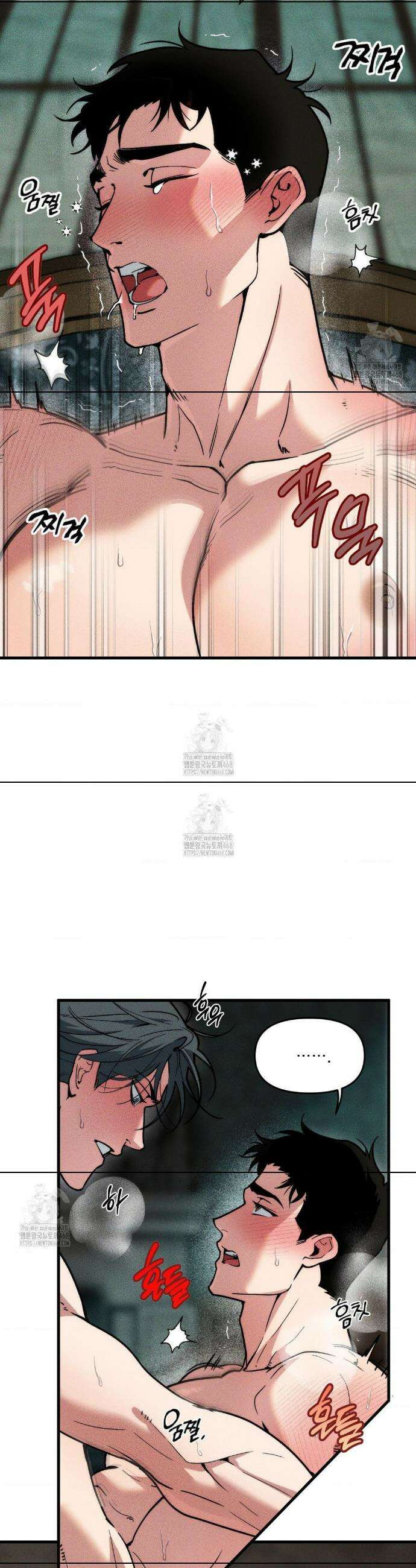 제물남편 34화 2