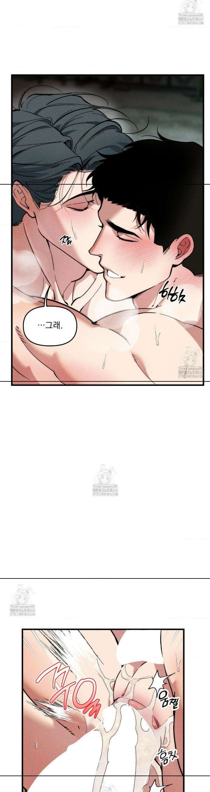 제물남편 34화 6