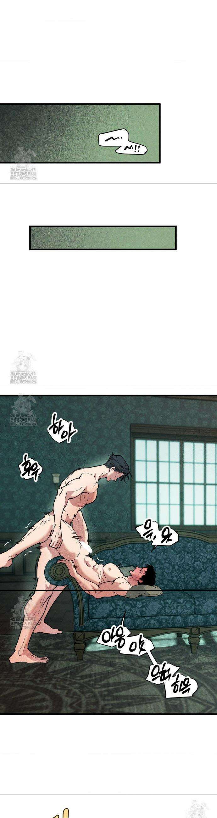 제물남편 34화 8