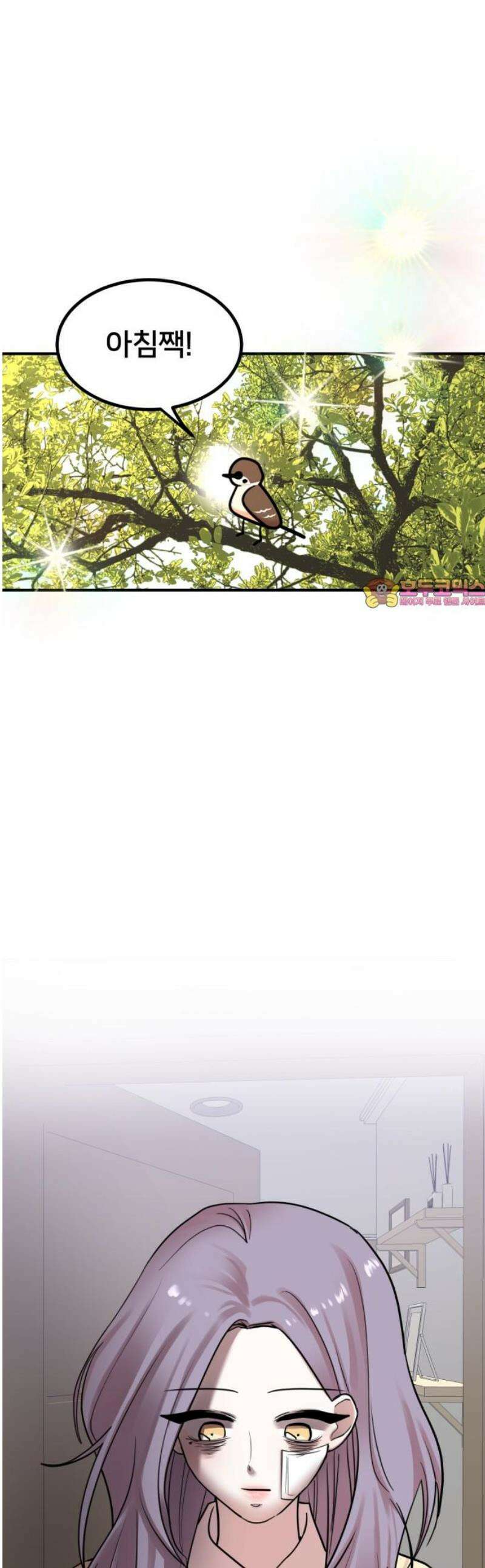 훈녀생정 26화 철회 1