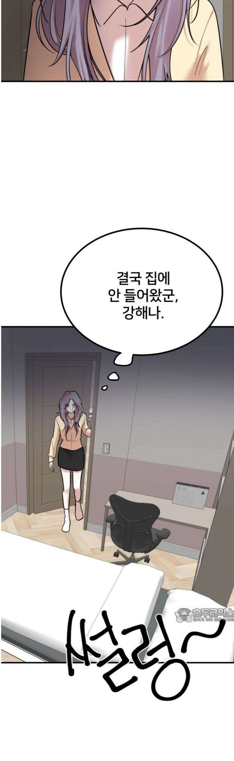 훈녀생정 26화 철회 2