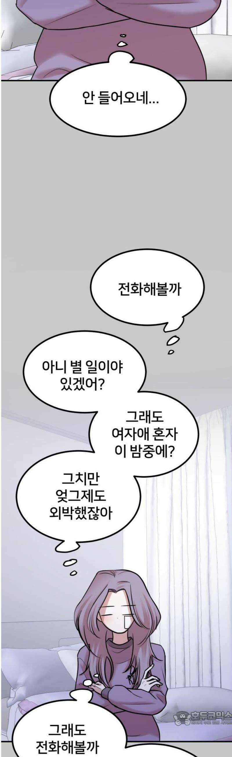 훈녀생정 26화 철회 4