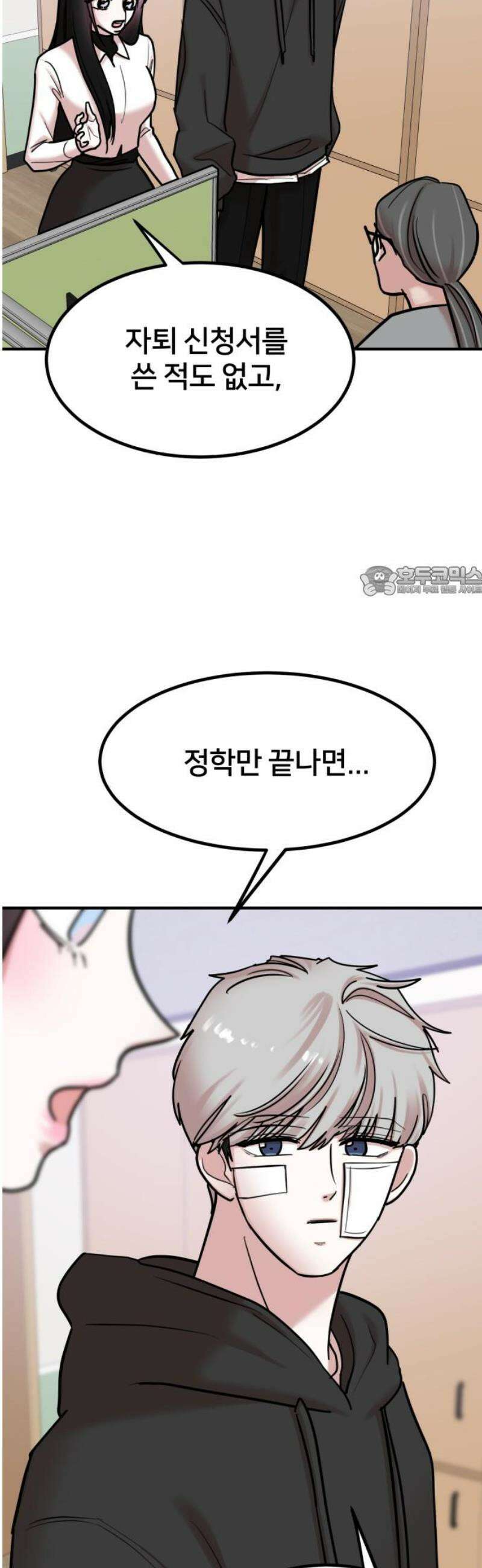 훈녀생정 26화 철회 11