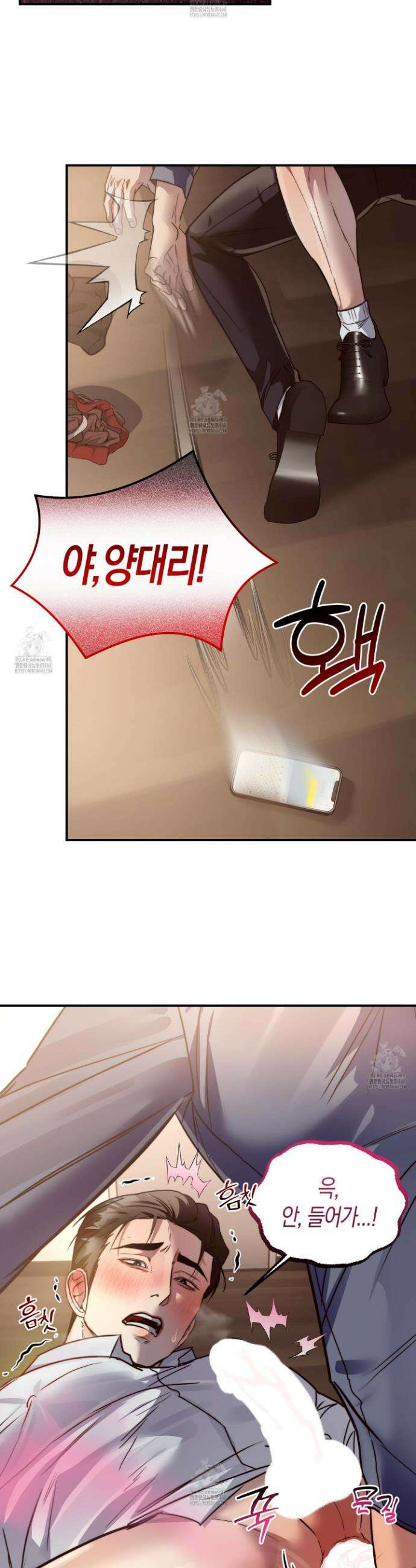 공공재가 된 아버지! 22화 3
