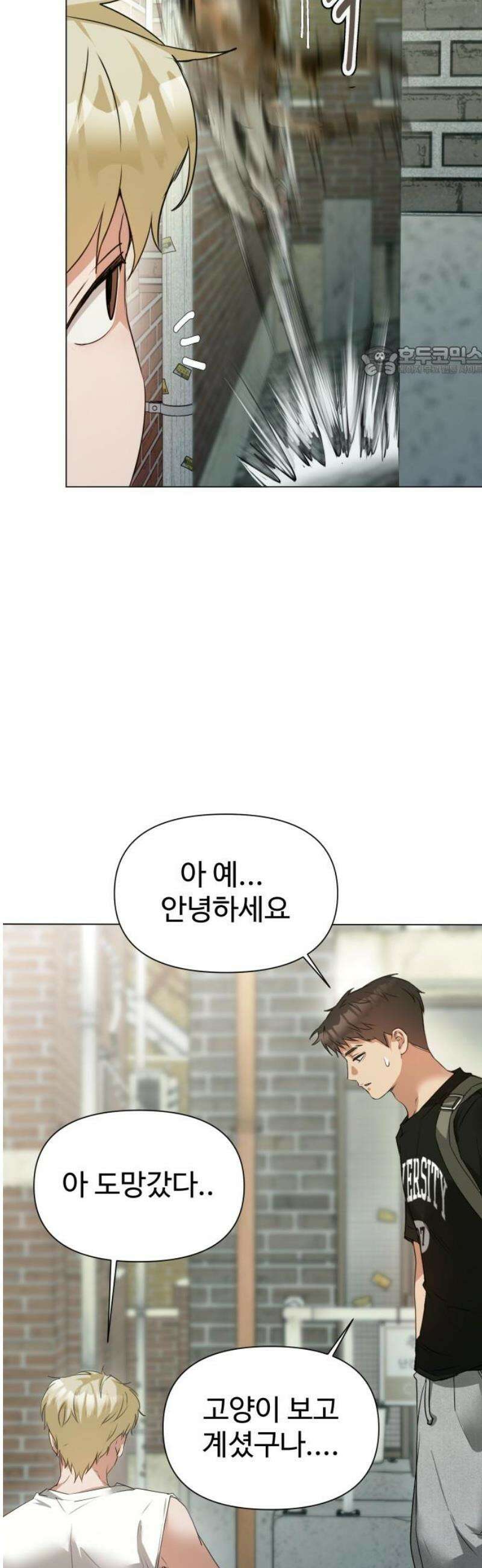우리집 로미오 5화-9999 9