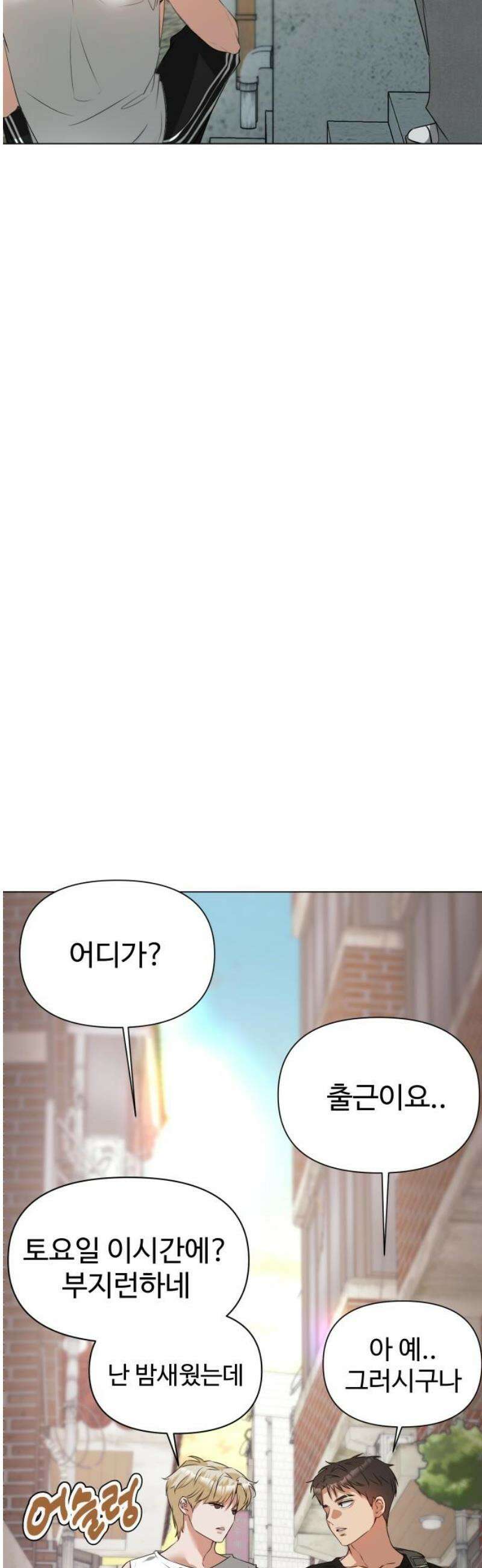 우리집 로미오 5화-9999 10