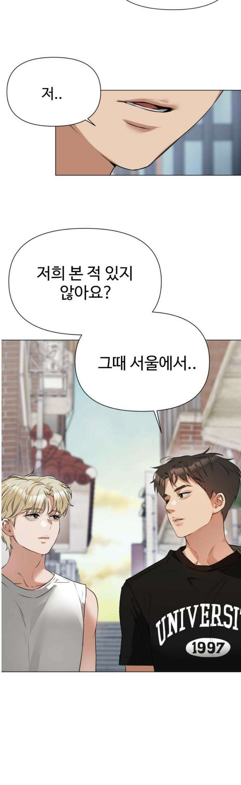 우리집 로미오 5화-9999 12