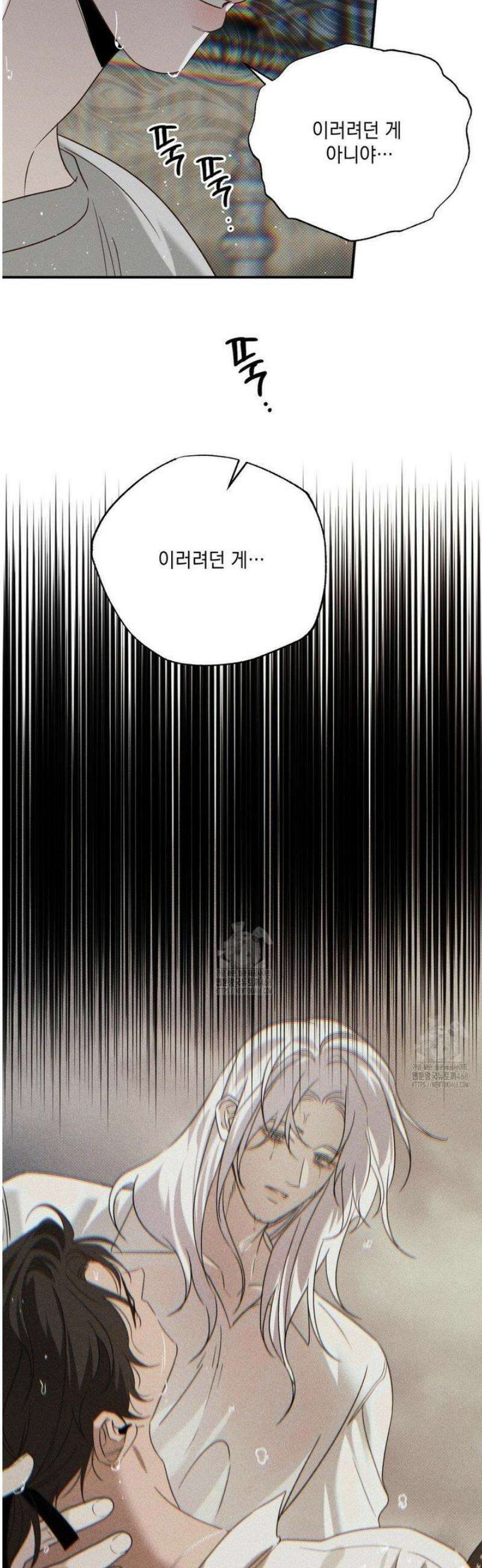 인어의 늪 31화 9
