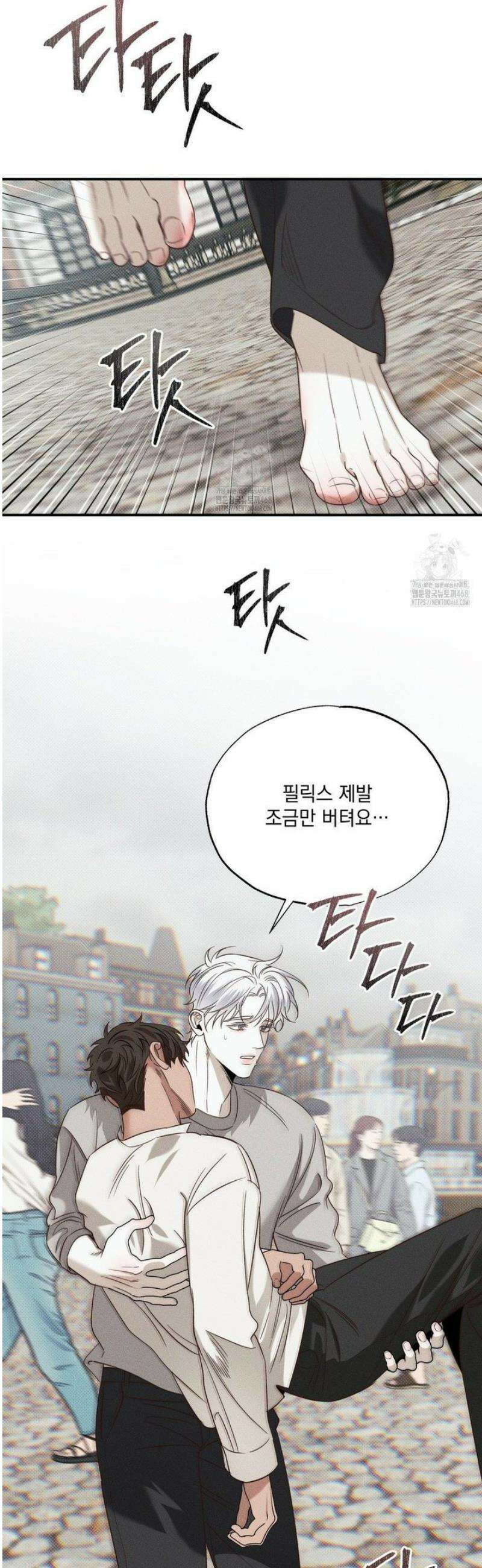 인어의 늪 31화 13