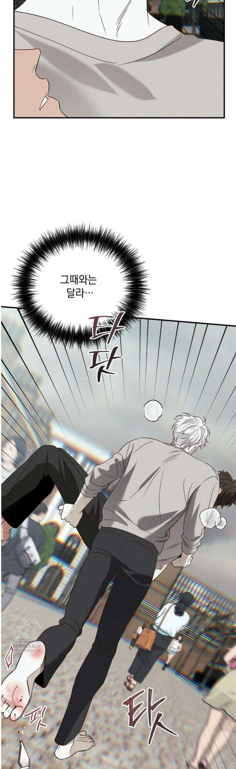 인어의 늪 31화 15