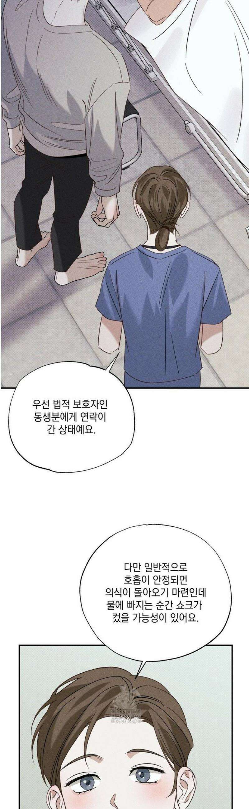 인어의 늪 31화 18