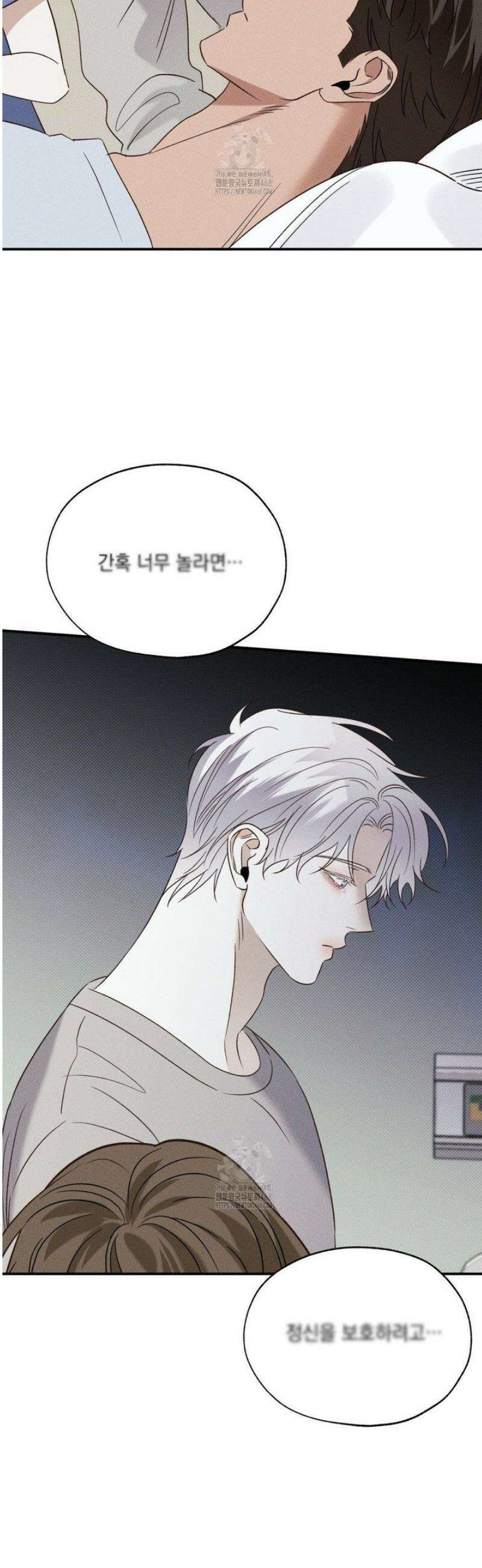 인어의 늪 31화 20