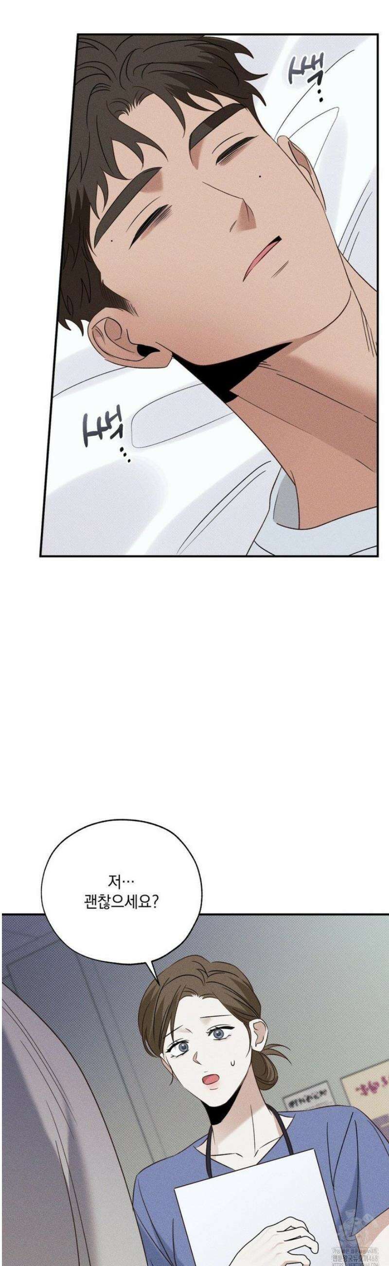 인어의 늪 31화 21