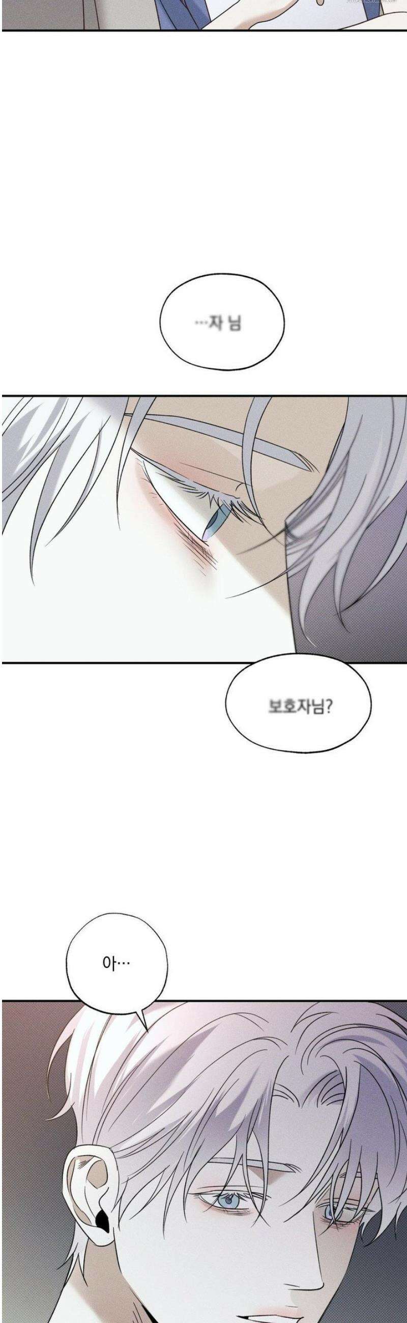 인어의 늪 31화 22