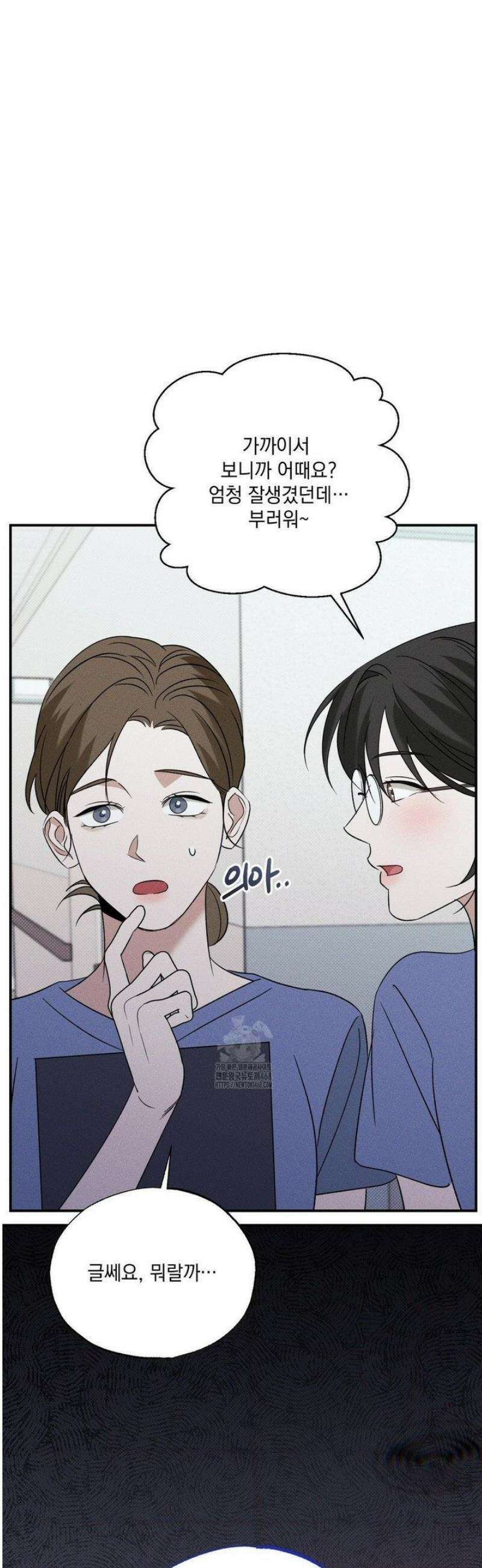 인어의 늪 31화 25