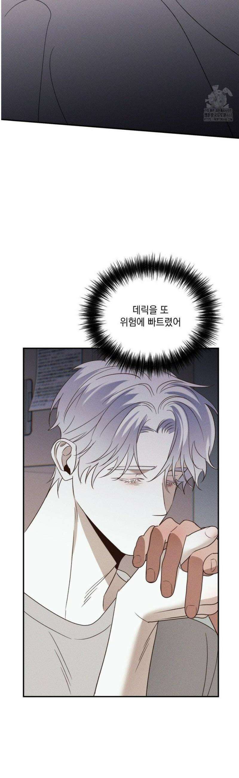인어의 늪 31화 28