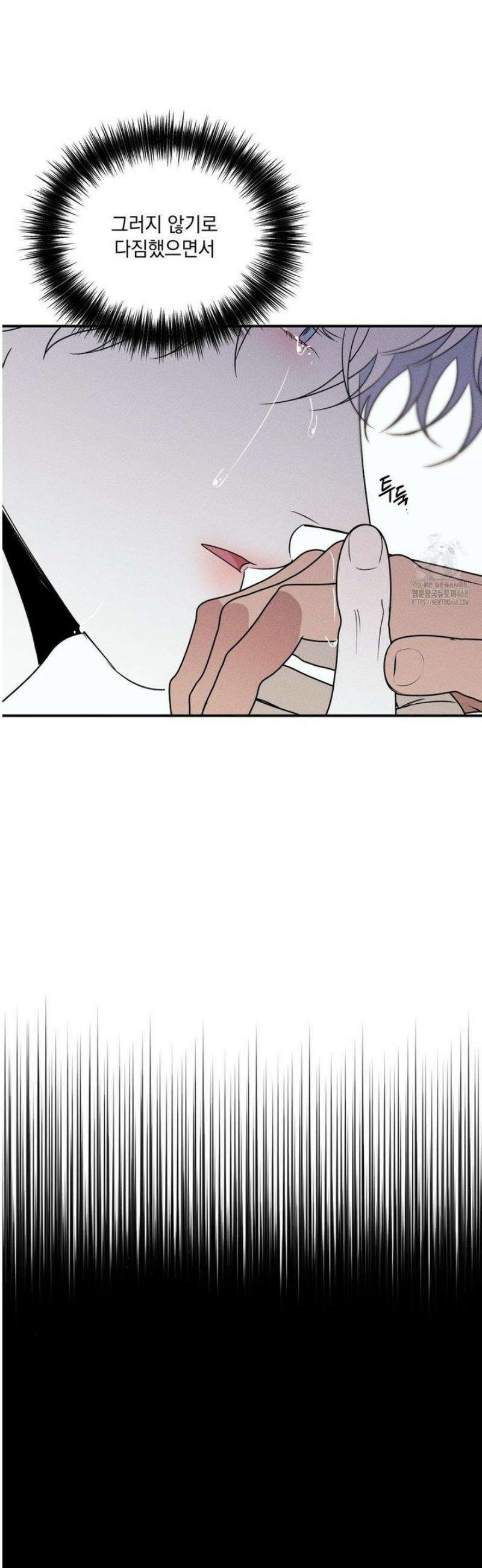 인어의 늪 31화 29