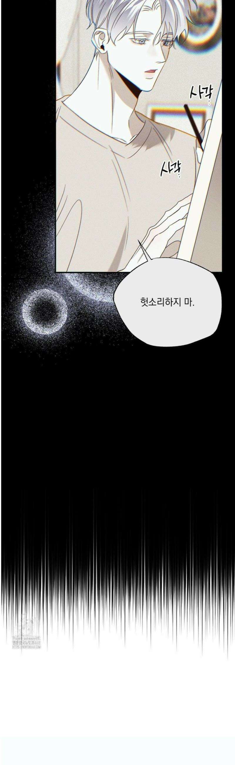 인어의 늪 31화 31