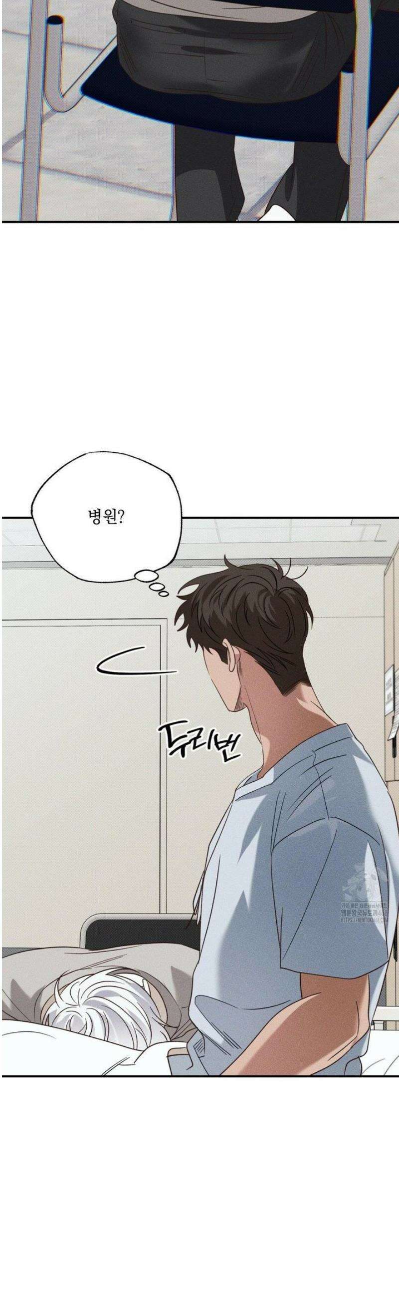 인어의 늪 31화 36
