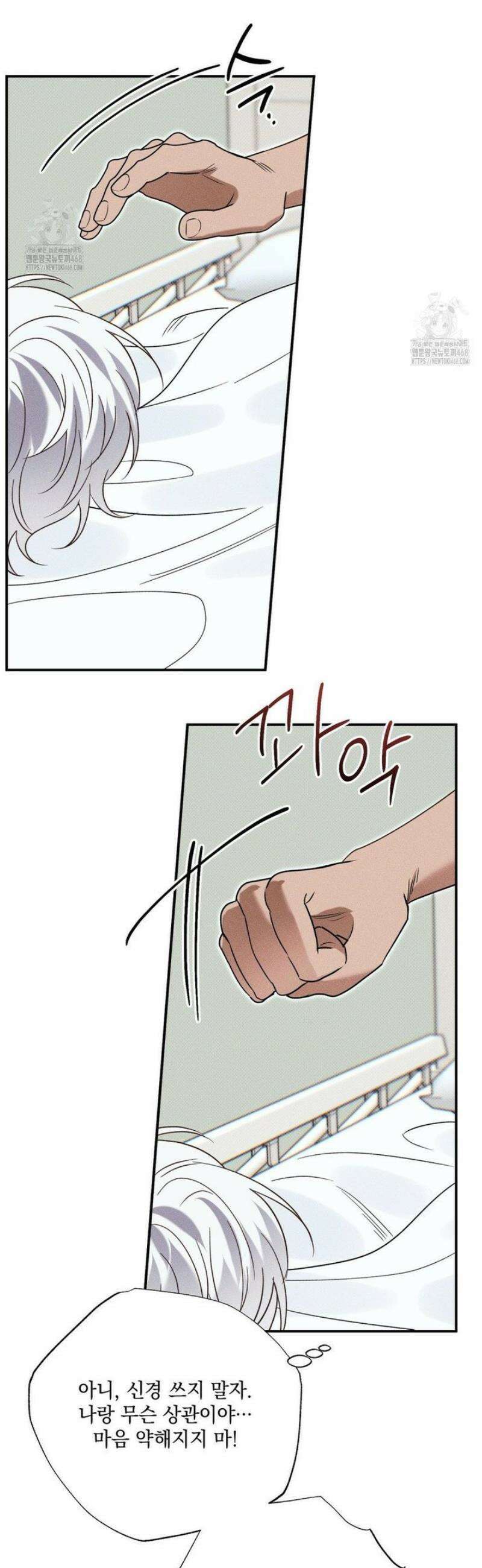 인어의 늪 31화 39
