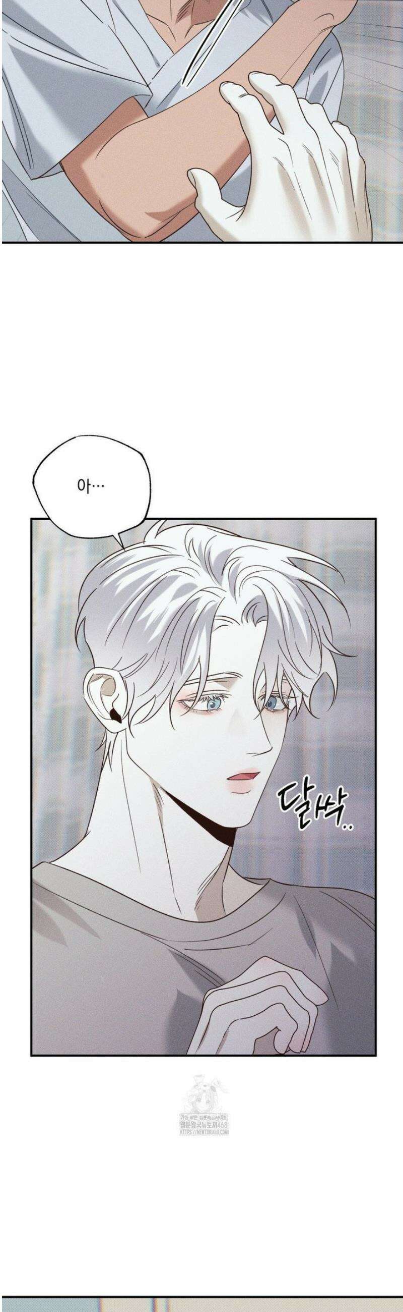 인어의 늪 31화 42