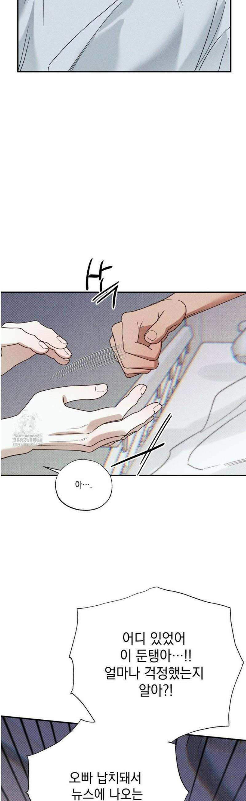 인어의 늪 31화 46